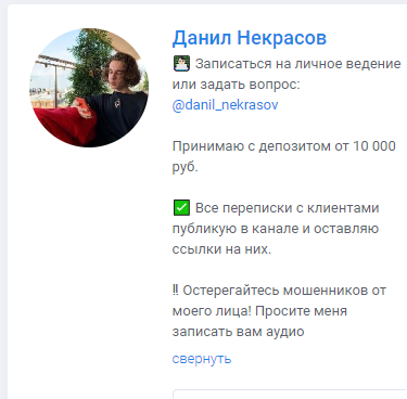 Раскрутка счета