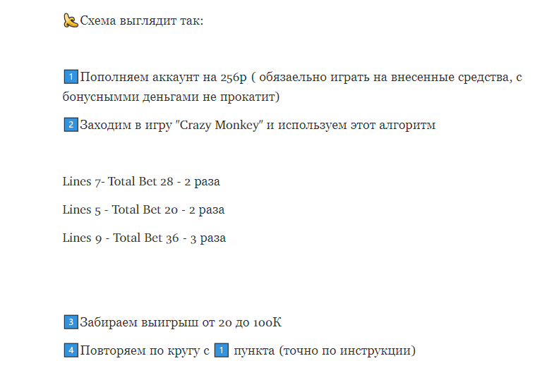 Очередная схема