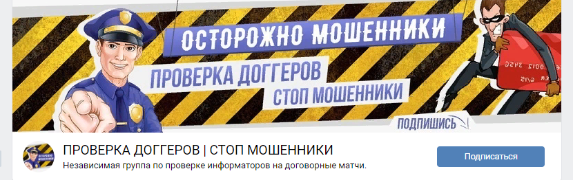 Якобы прошел проверку