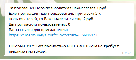 Партнерская программа