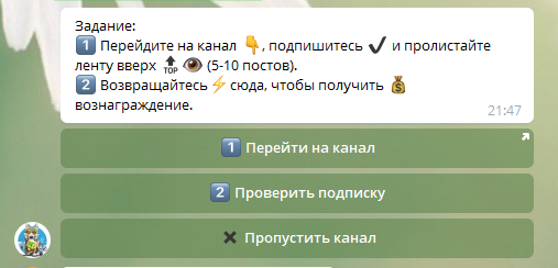Заработок