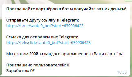 Партнерская программа