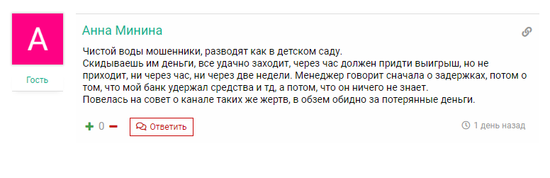 отзывы о раскрутке счета в телеграмме