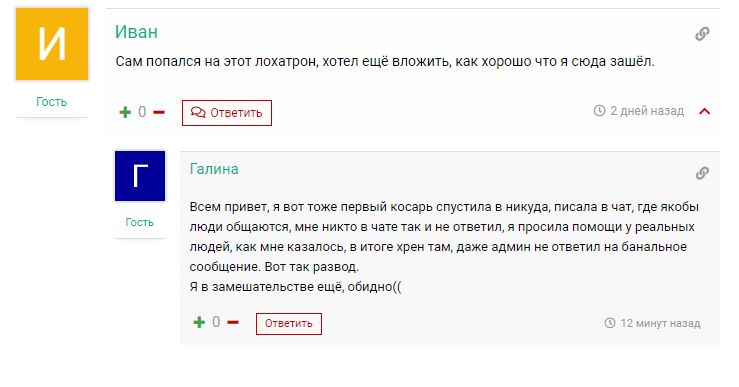 Денежный Ангел отзывы