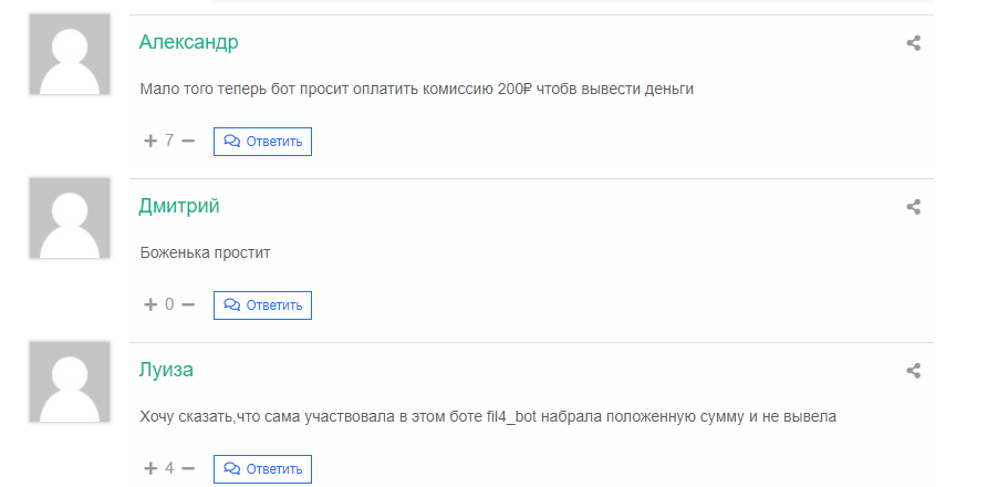 Бот Филантроп отзывы