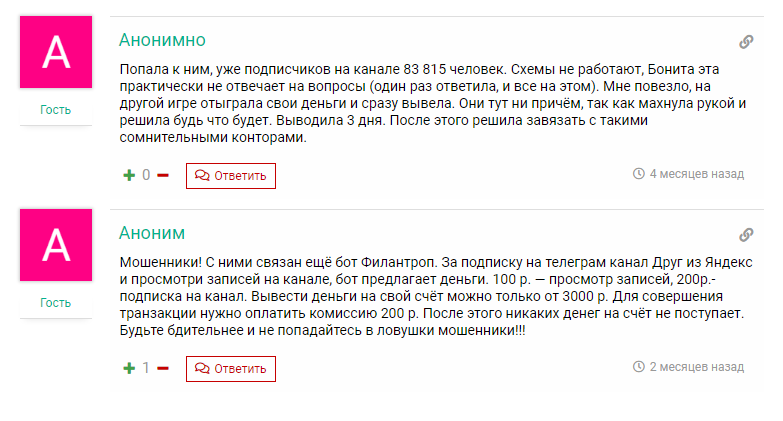 Отзывы о телеграм канале Денежный Ангел