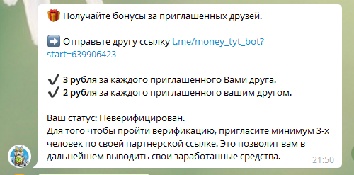 Партнерская программа
