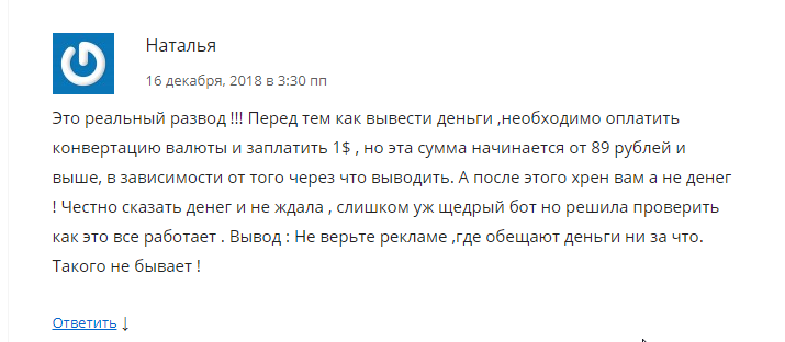 Санта бот отзывы