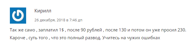 Еще отзывы о телеграм боте Санта