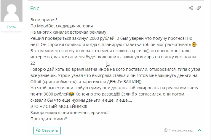 Чат обмен каналами. Описание канала в телеграмме. Описание канала с продажей телеграмм. Оформление телеграм канала со ставками. Канал телеграмм о разоблачении бывших мужчин.