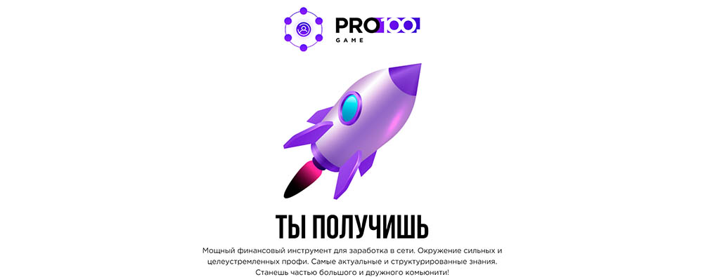 Внешний вид сайта pro100.game