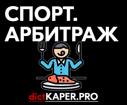 Что значит коэффициент в ставках на спорт Что такое коэффициент в ставках на спорт.Коэффициент в ставках на спорт показывает вероятность того или иного исхода события с точки зрения букмекера.