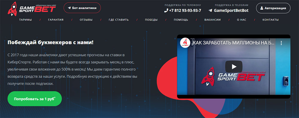Внешний вид сайта GameSport.Bet Внешний вид сайта GameSport.Bet