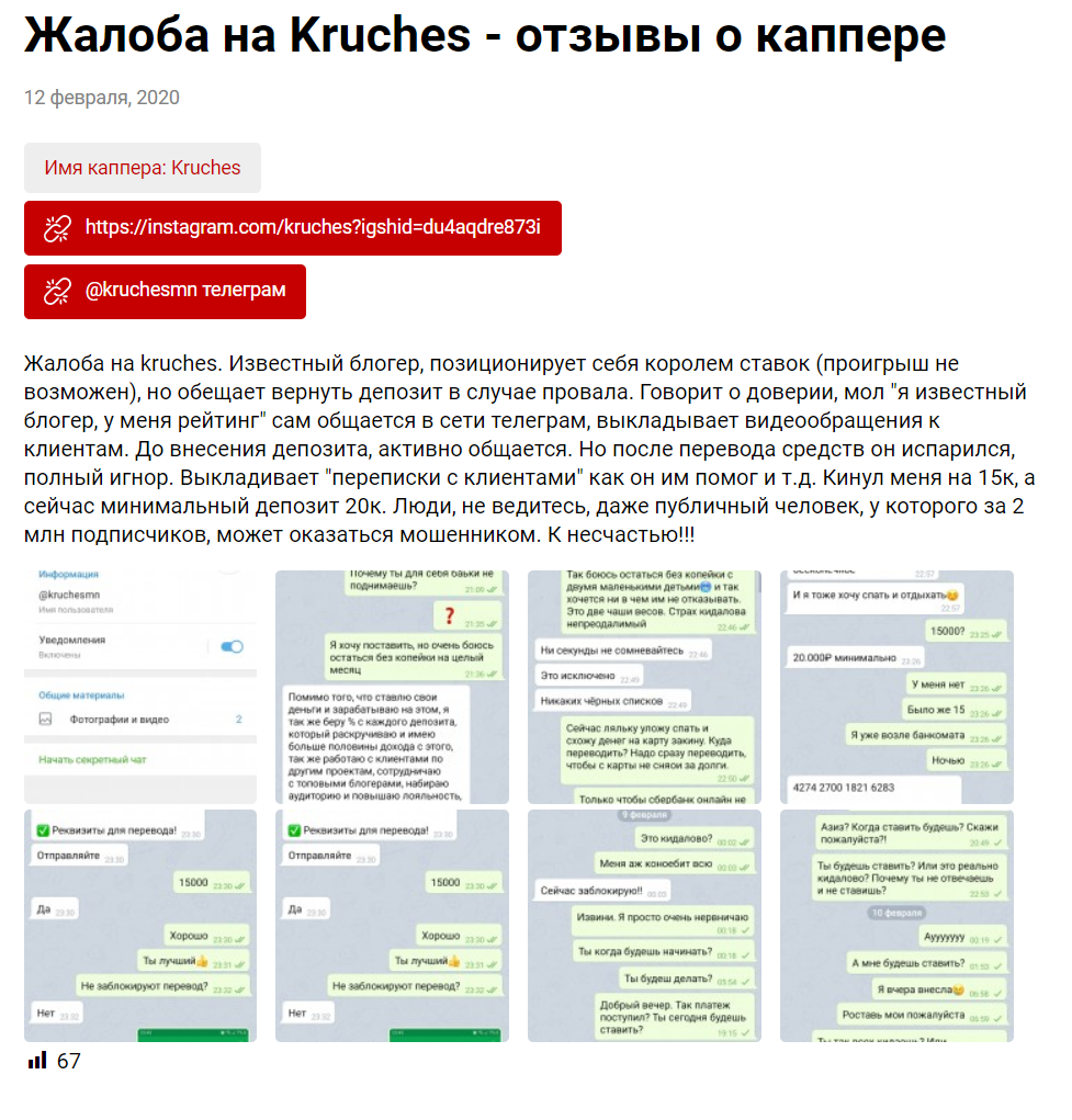 Aziz Kruches отзывы