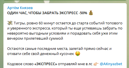 Цены экспрессов