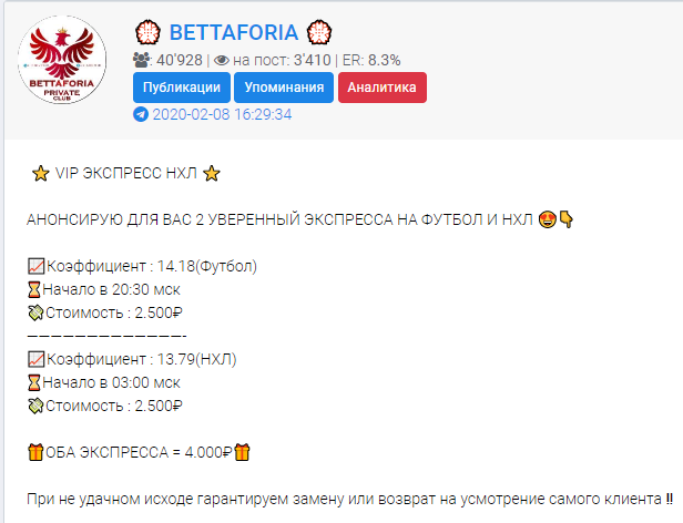 Цены экспрессов