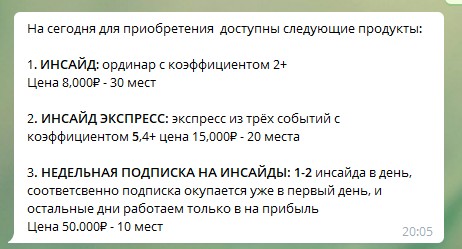 Цены услуг