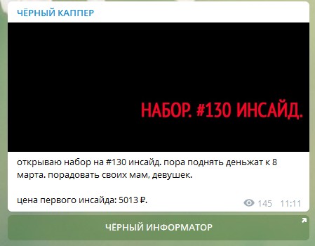Ставки