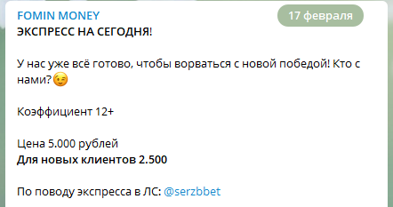 Цены экспрессов