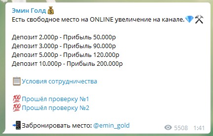 Раскрутка счета Эмин Cash