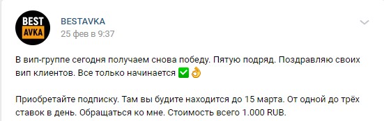 Цены прогнозов