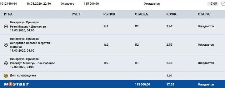 Публикует разных исходы одной игры