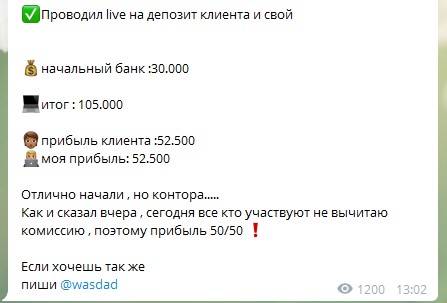 Раскрутка счета