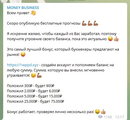 Реклама бк