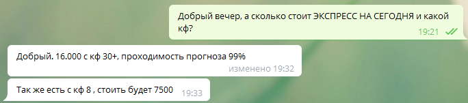 Цены экспрессов