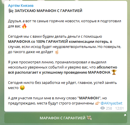 Марафоны