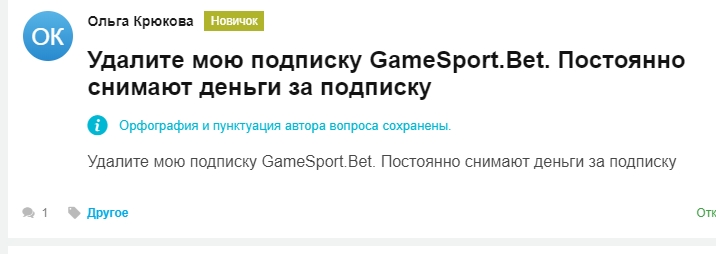 GameSport.Bet отзывы