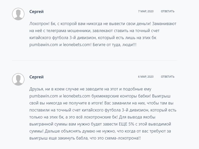 БК ПумбаБет отзывы