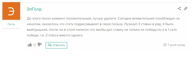 Правильный беттинг RBET отзывы