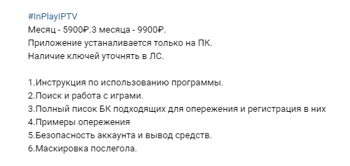 Спутниковые видеотрансляции