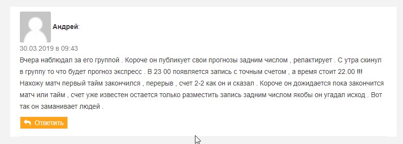 михаил делягин отзывы точный счет