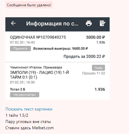 Удаляет минусовые прогнозы