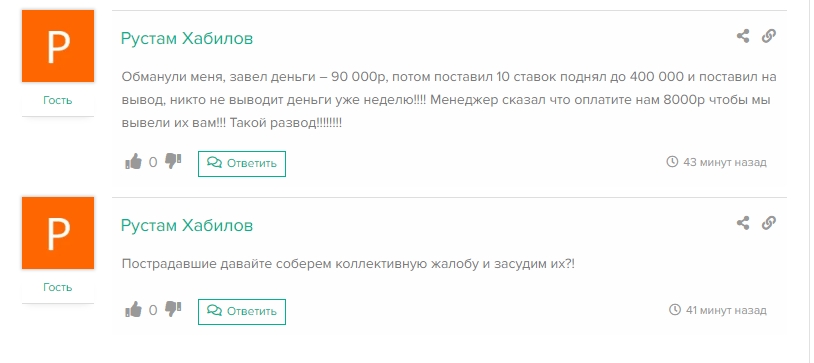 Shark-Bet.com отзывы