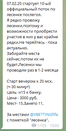 Реклама лесенки