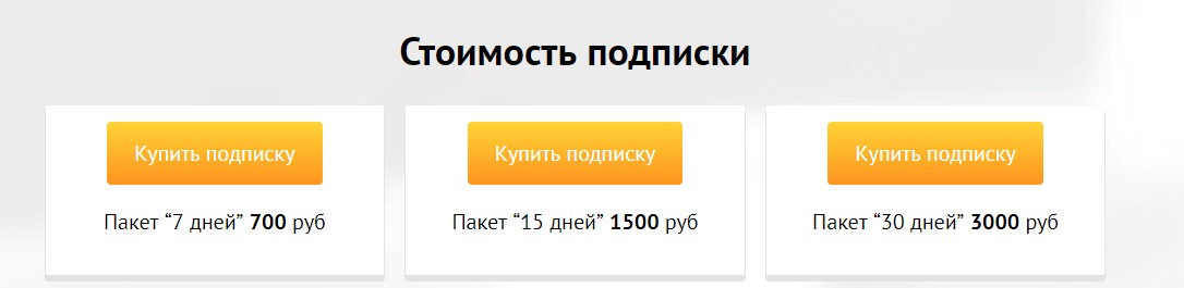 Цены