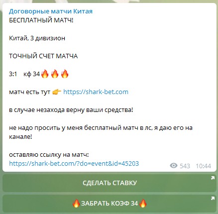 Пример ставки