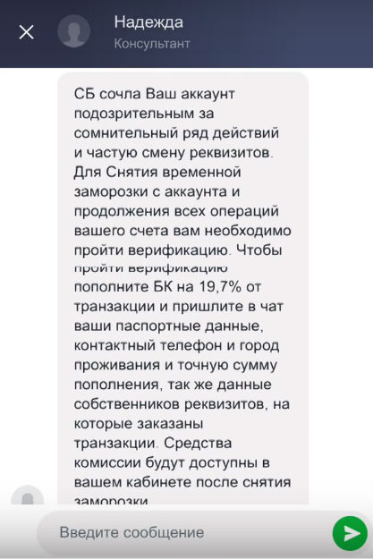 pumbabet.com ответ поддержки
