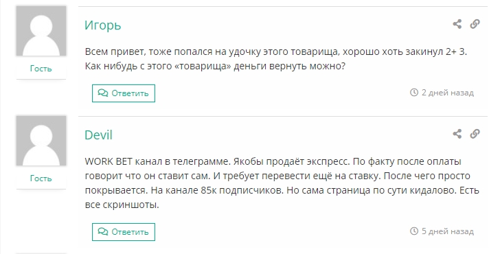 Еще отзыв