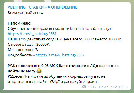 Vbetting коридоры