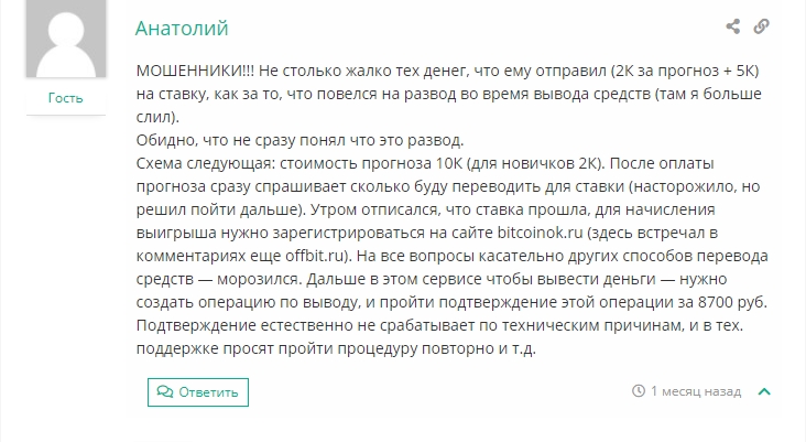 Отзыв о Дмитрие