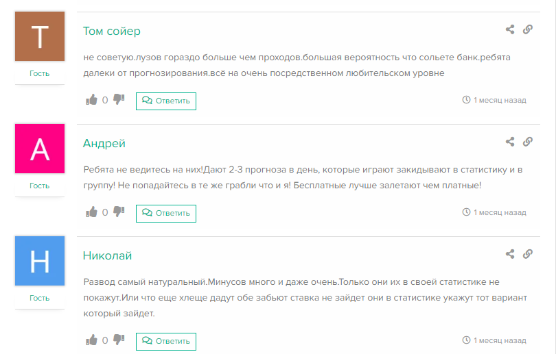 Vbetting послегол (Денис Верт) отзывы
