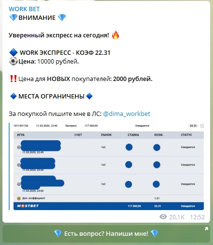 Цены экспрессов