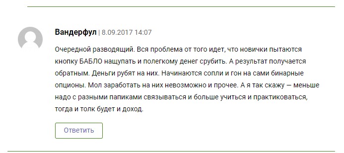 Папа Трейдер отзывы