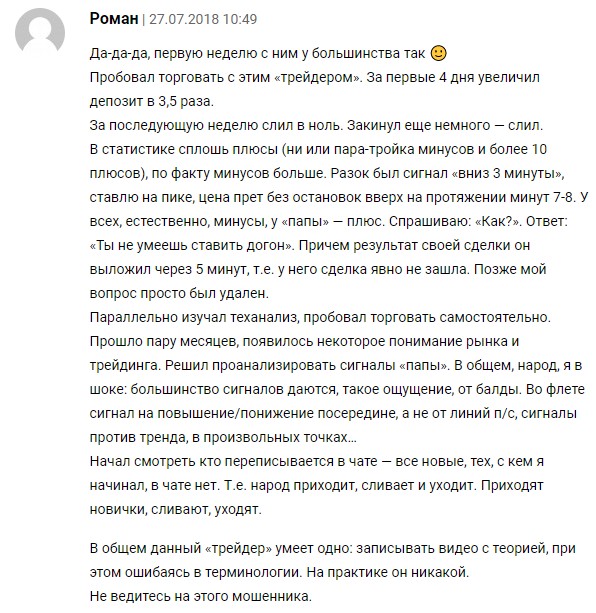 Владимир кумицкий отзывы