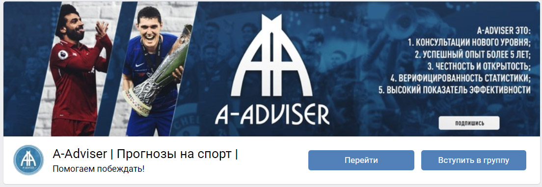 Внешний вид группы вк A-Adviser