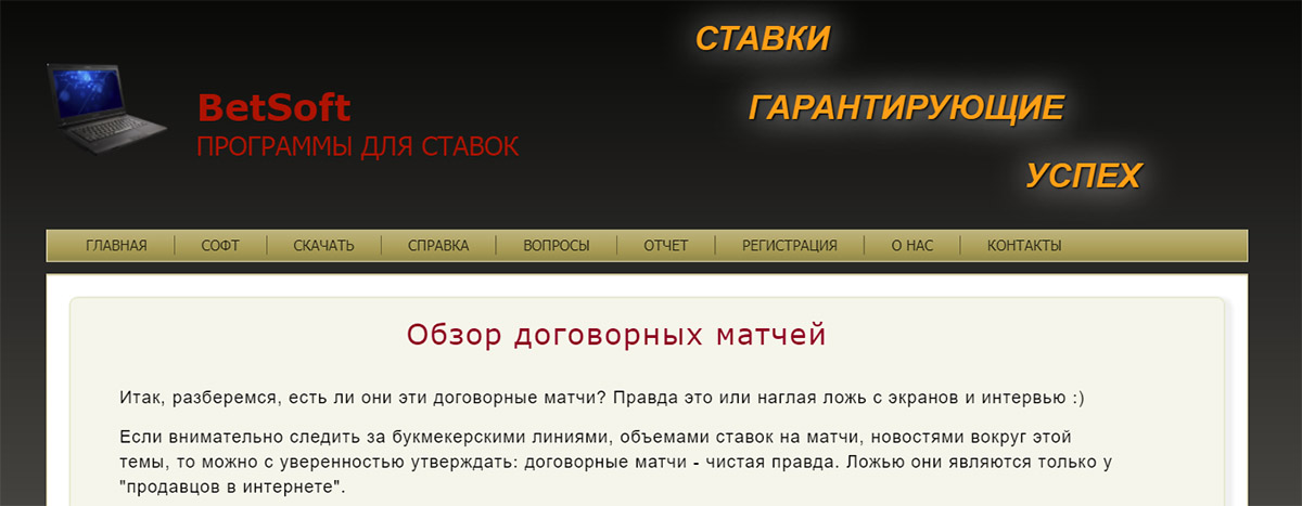 Внешний вид сайта scandog.ru